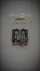 Sona Musalman kon hota hai| Peer Ajmal Raza Qadri#shorts