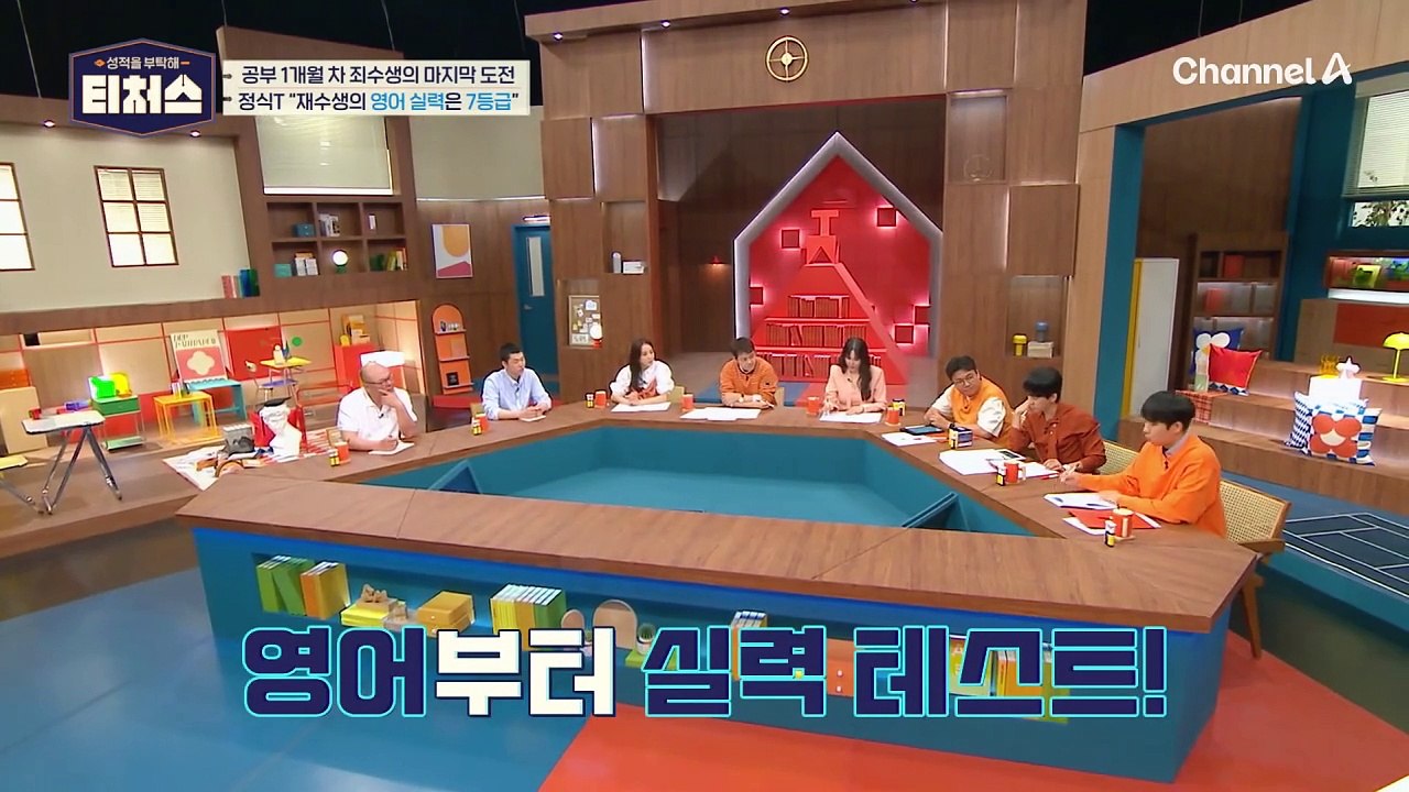 "영어 실력이 7등급" 목표는 2025 수능 전과목 3등급, 가능할까? | [Re: open] 성적을 부탁해 티처스 16회