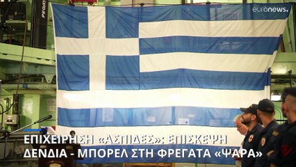 Επιχείρηση «ΑΣΠΙΔΕΣ»: Κατάρριψη drones από την Φρεγάτα ΨΑΡΑ στον Κόλπο του Άντεν