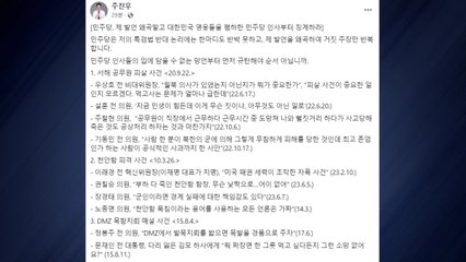 주진우 "野, 발언 왜곡...특검법 반대 논리는 반박 못 해" / YTN