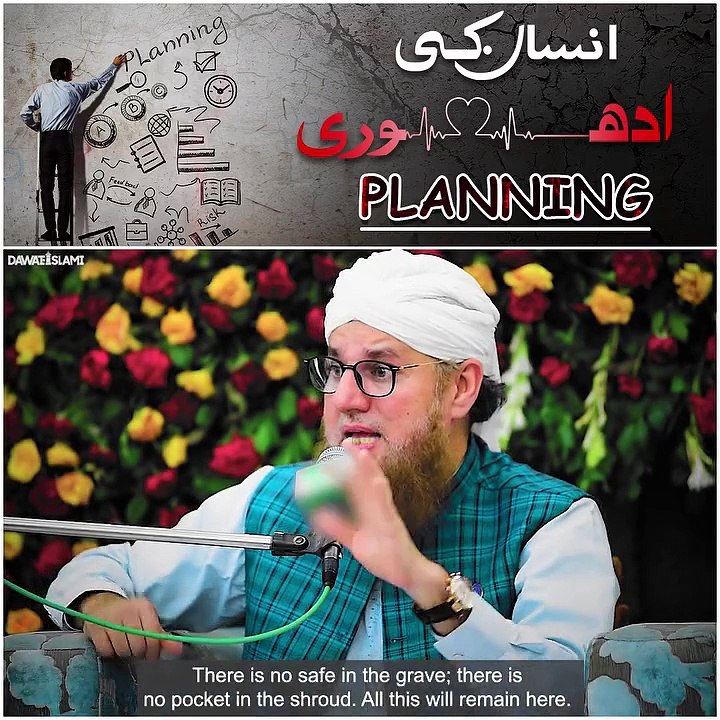 Human incomplete planning for life