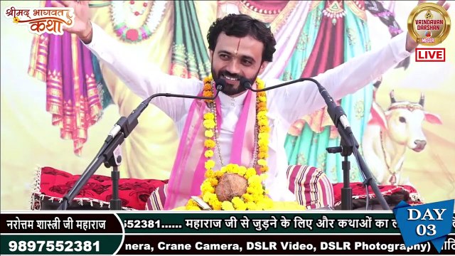 अयोध्या की हार पर चेतावनी __ Acharya Narottam Shastri Ji Maharaj