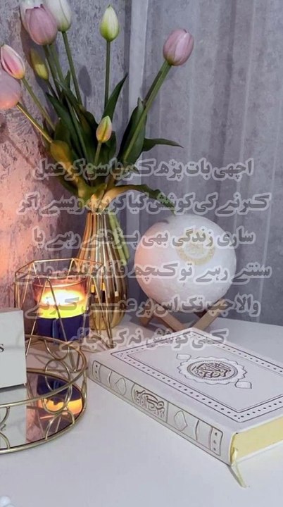 Ilm pr Amal kariye