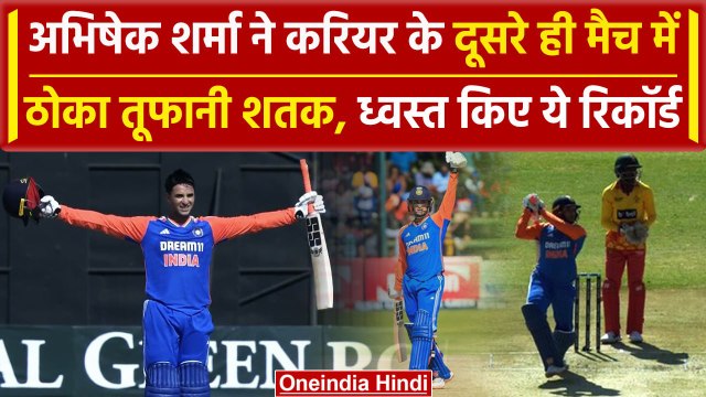 IND vs ZIM: Zimbabwe के खिलाफ Abhishek Sharma ने ठोक डाला तूफानी शतक, देखिए | वनइंडिया हिंदी
