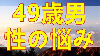 テレフォン人生相談  人生で人と心の繋がりがなかった49才男性の悩み!加藤諦三＆最上雄基!