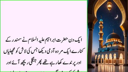 Hazrat Ibrahim aur aik murda admi ka waqai