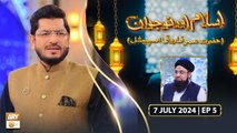 Islam aur Nojawan - EP 5 - Hazrat Umar Farooq RA - 7 July 2024 - ARY Qtv