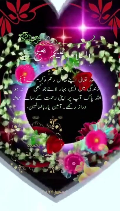 بھر دو جھولی