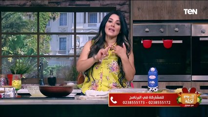 طريقة عمل فطيرة حادقة مع الشيف فيفيان