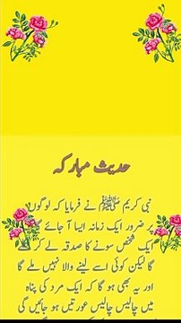 ایک مرد کی پناہ میں 40 40 عورتیں ہو جائیں گی