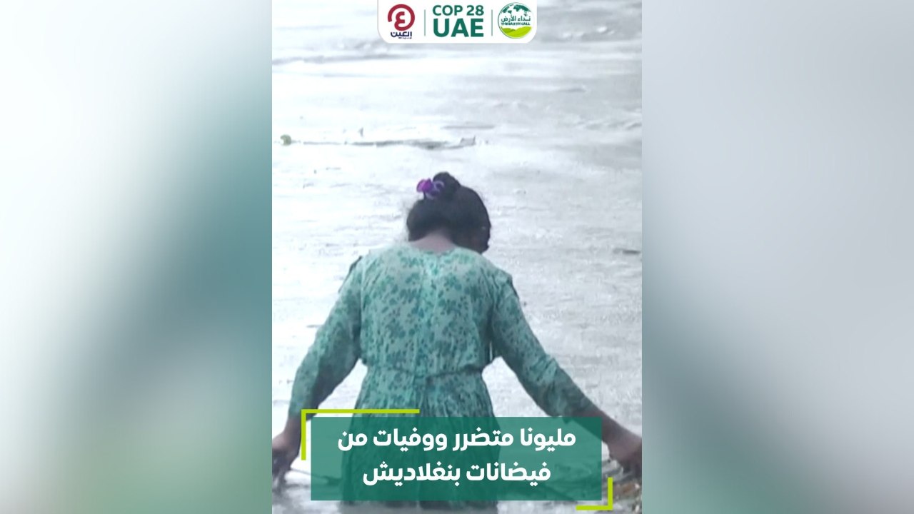 مليونا متضرر ووفيات من فيضانات بنغلاديش