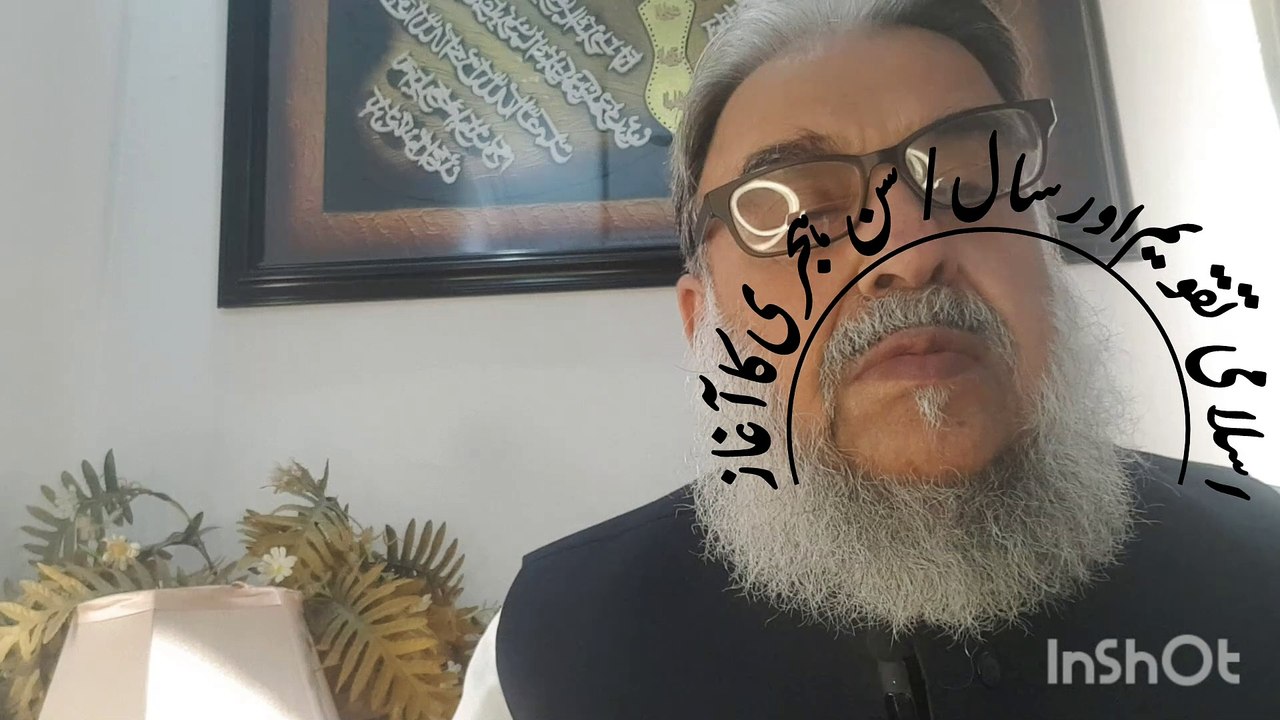 نیا اسلامی سال 1446ھجری مبارک--اسلامی  تقویم اور سال ھجری کا آغاز پروگرام نمبر 3