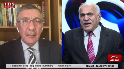 الدور الأمركي في المرحلة القادمة مع د كاتو سعد وضياء الكواز والمواطن على قناة insTV