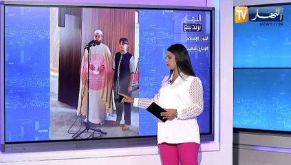 Download Video: النهار ترندينغ : أم فرنسية وإبنها يعتنقان الإسلام بوهران وشهيد بغزة يودع وداع الأبطال