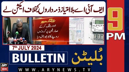ARY News 9 PM News Bulletin | 7th July 2024 | Federal Interior Minister Mohsin Naqvi in Action