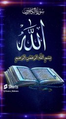 Surah Al Kafiroon tilawat__ Surah kafiroon reitation