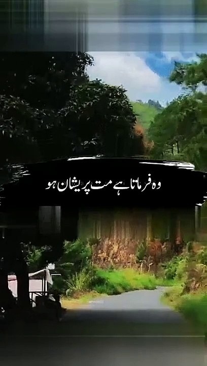 Faith in Allah