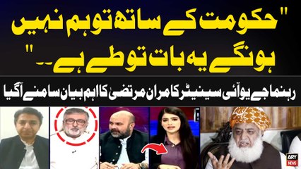 "Hukumat Kay Sath to Ham Nahi Hongay..."Senator Kamran Murtaza's Blunt Statement