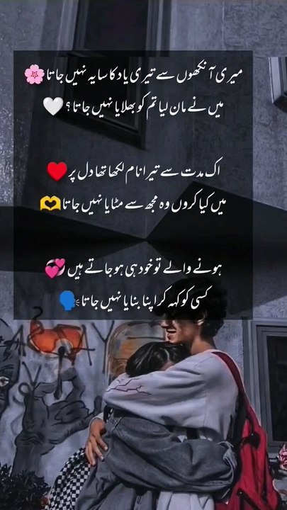 #poetry_#2linepeotry_#urdupoetry_#2linepeotry_#quotes_#2linepoetr(720p)