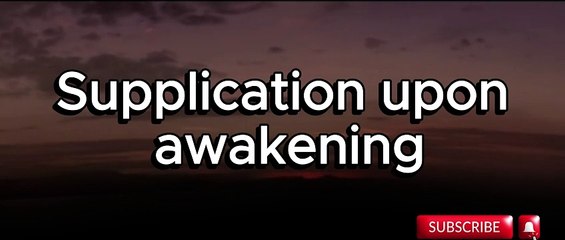 Supplication upon awakening| Subha jagny k bd prhi jany wali dua| Daily Zikr| Morning Prayer