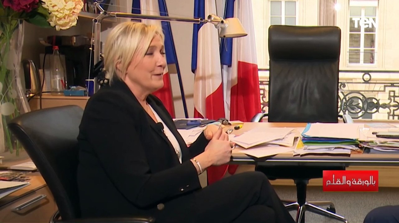 زعيمة اليمين الفرنسي للديهي: كل أمة يجيب أن تحافظ على سلامتها وعلى مصالحها الدولية وهذه هي وجهة نظري