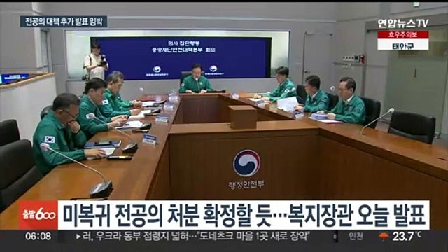 정부, '미복귀 전공의' 최종 처분안 오늘 발표