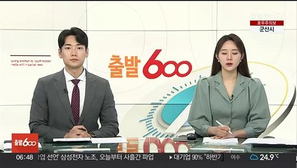대만서 제주 오던 요트 한때 연락 두절…"정상 항해 중"