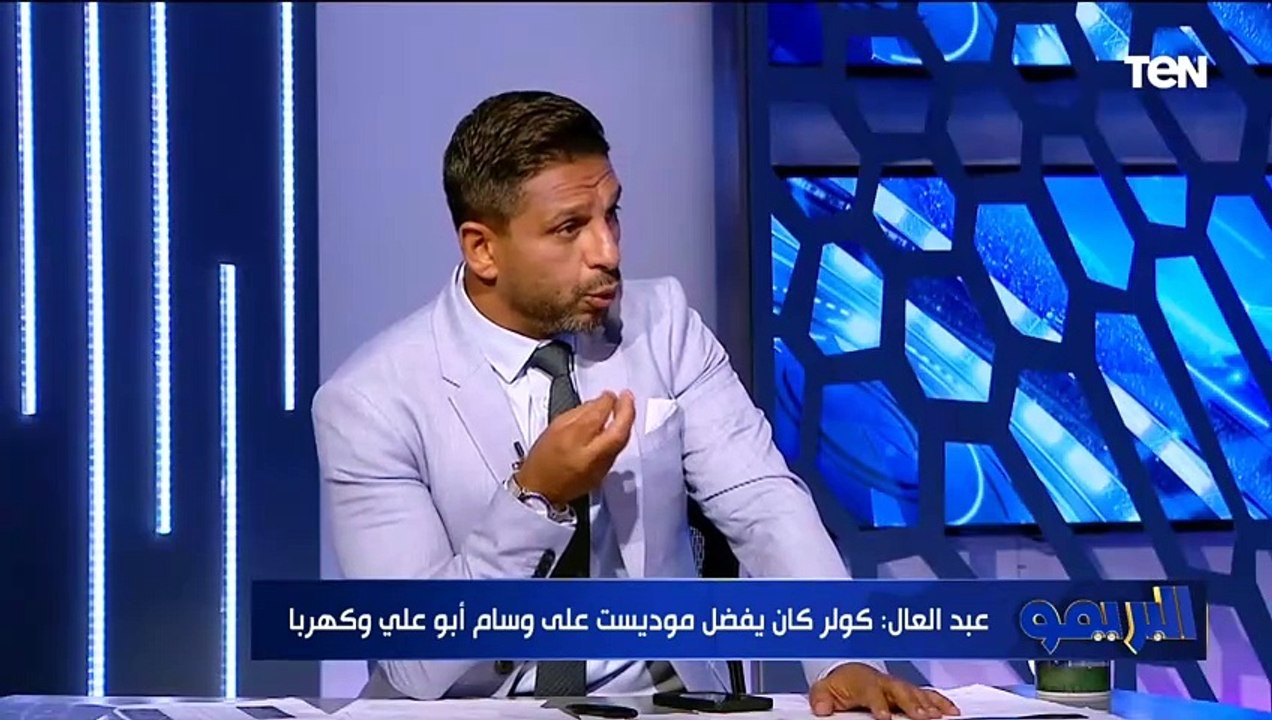 رضا عبد العال يعلق على أزمة كهربا وكولر وهل لقاء بيراميدز أمام الأهلي سيحدد ملامح بطل الدوري؟