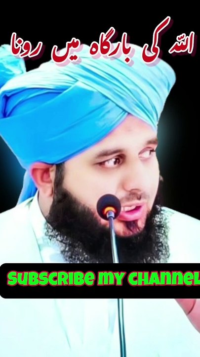 Allah k samnay Roya kro/saqib raza mustafai bayan/