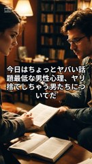 最低！ヤリ捨てする男性心理5選