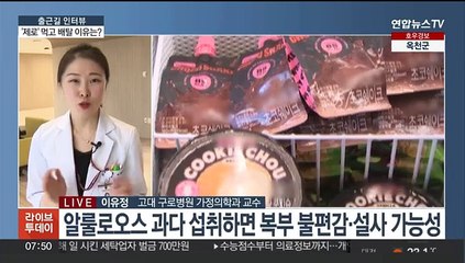 [출근길 인터뷰] '제로 아이스크림' 먹고 하루 종일 설사, 이유는?