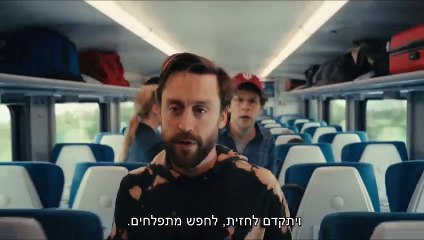 כאב אמיתי | movie | 2024 | Official Teaser
