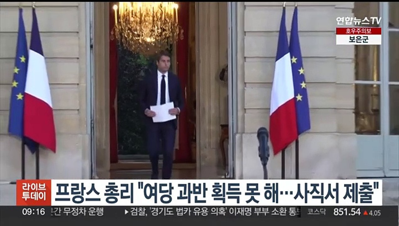 프랑스 총리 "여당 과반 획득 못 해…사직서 제출"