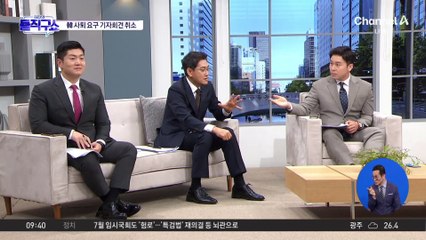 與 전대, 연판장 또 등장…韓 측 “취소 말고 그냥 하라”