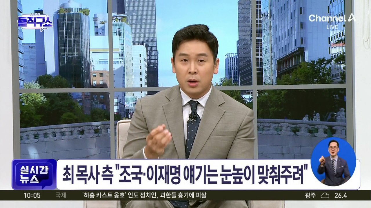 [핫2]김건희 여사 측 ‘최재영과 카톡’ 제출