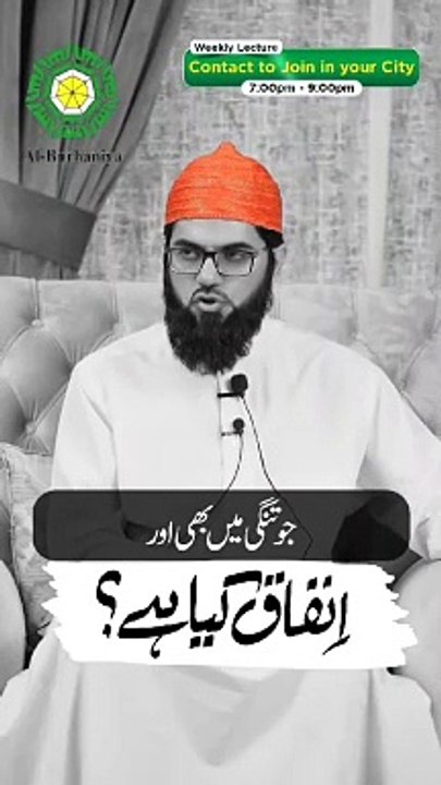 انفاق کیا ہے ؟