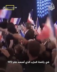 سياق- ما قصة حزب لوبان؟ وكيف نجح بالصعود في الانتخابات الفرنسية؟