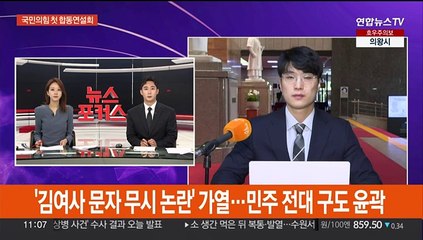 Descargar video: '김여사 문자 무시 논란' 가열…민주 전대 구도 윤곽