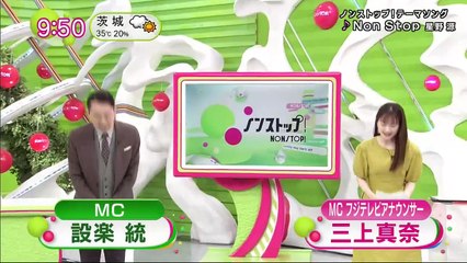 バラエティ 動画 倉庫  9tsu - ノンストップ！ 動画　7月8日