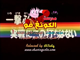 مدرسة الكونغ فو-17