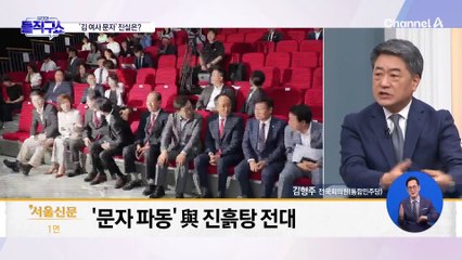 한동훈 “비정상적 전대 개입”…대통령실 “간여 안 해”