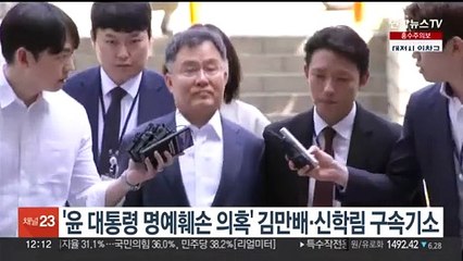검찰, '윤대통령 명예훼손 의혹' 김만배·신학림 구속기소