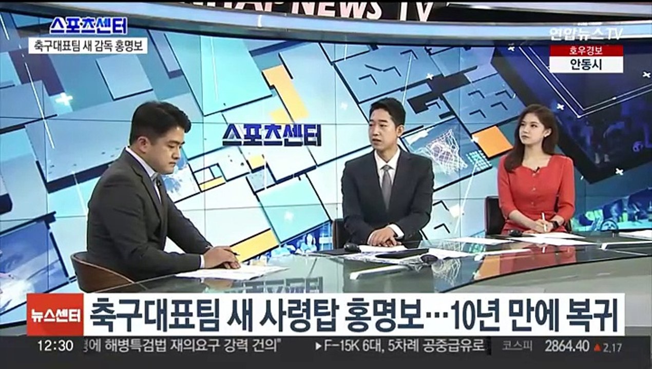 [뉴스센터] 축구대표팀 새 사령탑 홍명보…10년 만에 복귀