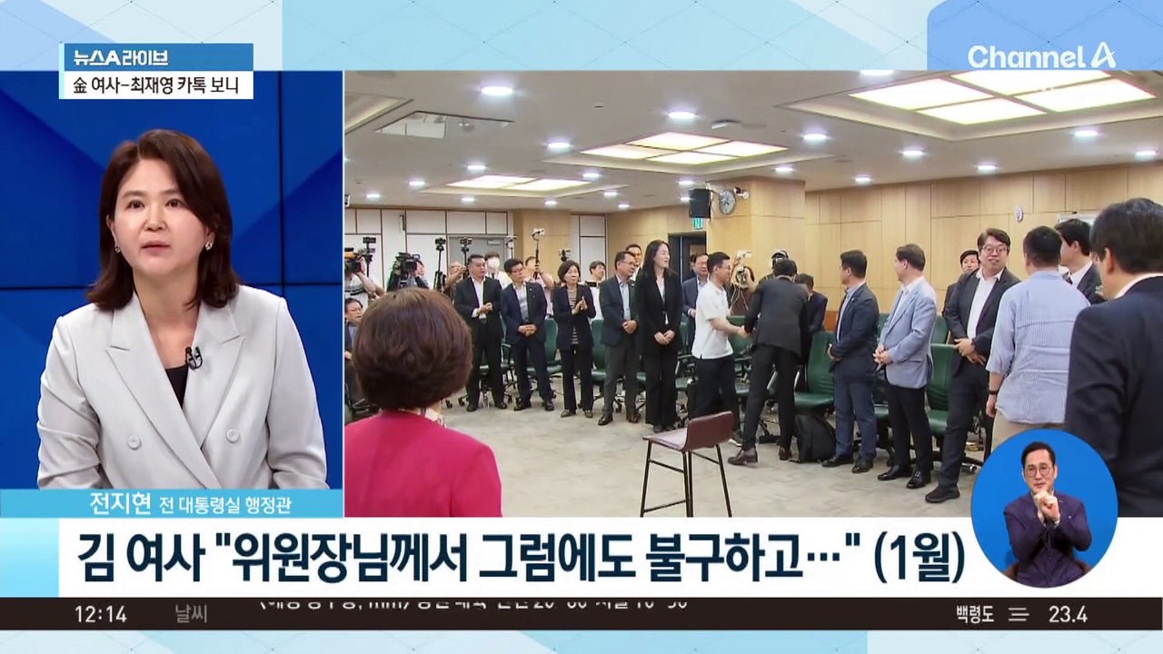 ‘김 여사 문자 무시’ 논란 확산 …메시지 내용 놓고 엇갈린 해석