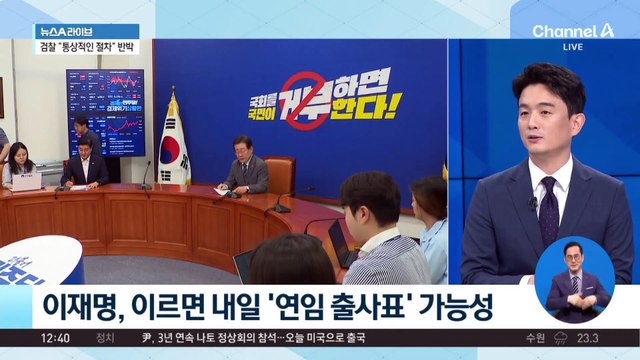 이재명 대표직 연임 도전 코앞…최대 장애물 ‘사법리스크’