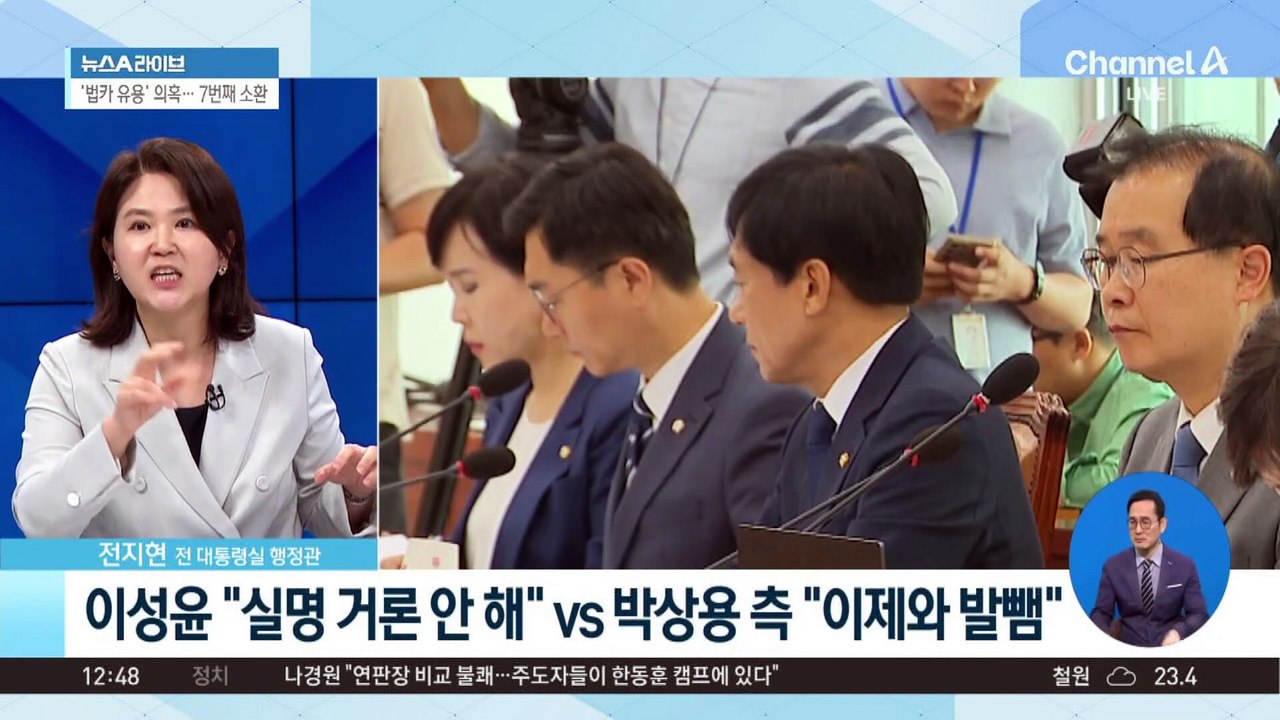커지는 ‘탄핵 이유’ 파장에…박상용 검사, ‘명예훼손’으로 고소