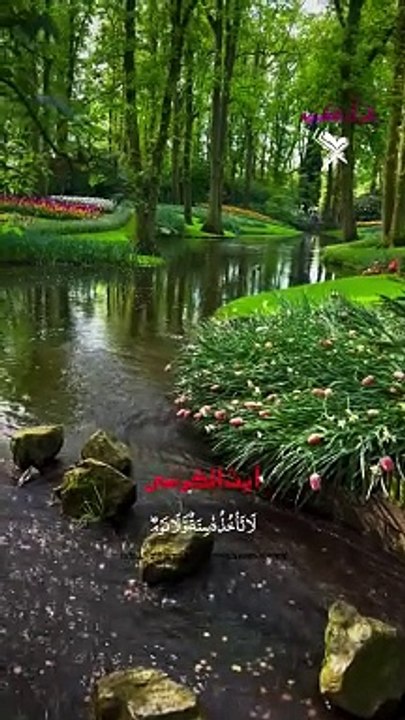 Ayatul kursi_آیتُ الکرسی