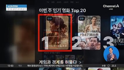 임영웅 주연 단편영화 ‘인 악토버’ 지난 6일 공개