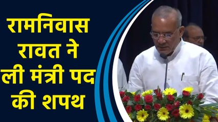 Madhya Pradesh में Dr. Mohan Yadav कैबिनेट का विस्तार, Ramniwas Rawat ने ली मंत्री पद की शपथ