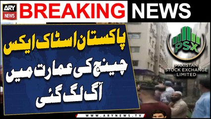 BREAKING NEWS: Fire erupts in Pakistan Stock Exchange building!